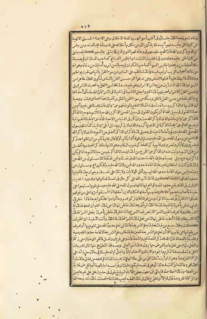 futmak.com - Page 511 - from part Four of the first Boulaq edition